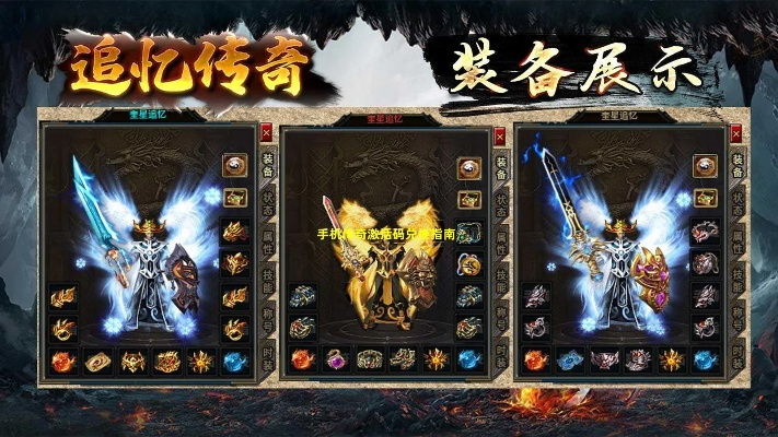 传奇礼包激活码获取方法 礼包兑换码汇总