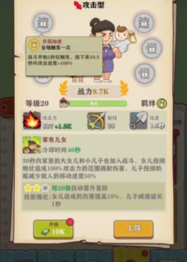 王小屋屋屋保卫战陷阱升级攻略