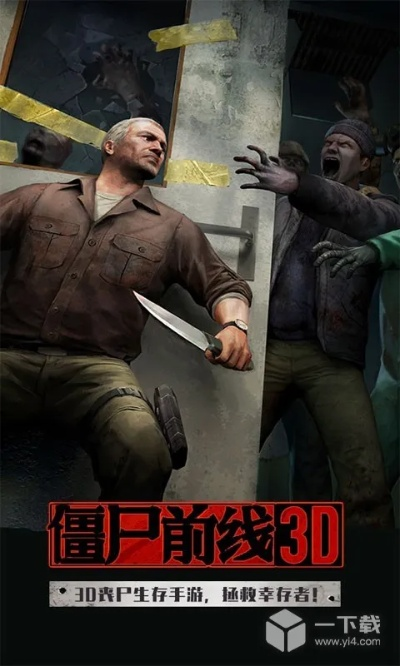 僵尸前线3D礼包码大全 最新兑换码激活