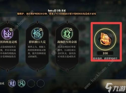 山海镜花异梦深梦攻略