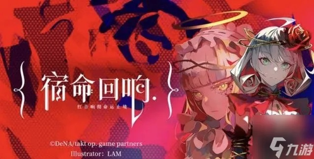 《宿命回响：弦上叹息攻略》体力优化秘籍