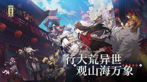 山海镜花卜筮解梦答案揭晓