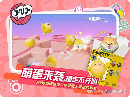 蛋仔派对挑战小刺猬玩法攻略