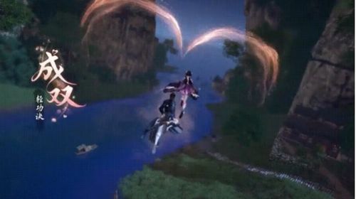 逆水寒手游双人轻功成双获取攻略