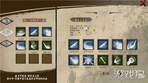 江湖无名武学搭配攻略