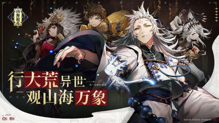 山海镜花回归版必练镜灵推荐