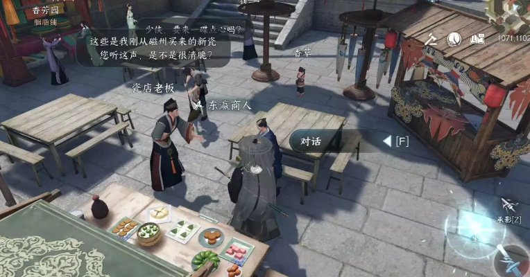 逆水寒手游汴京暗潮任务攻略