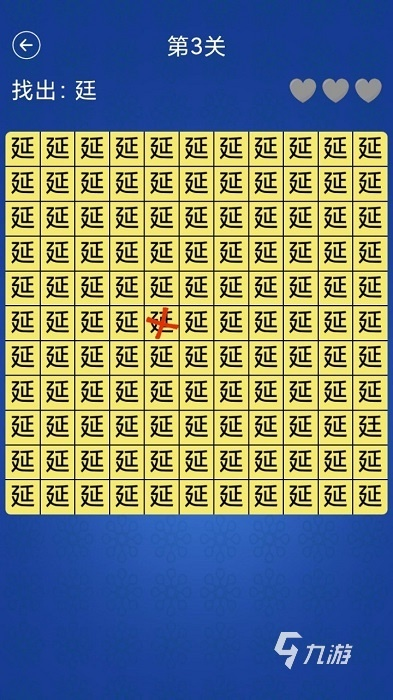 汉字找茬王新生集结照大揭秘