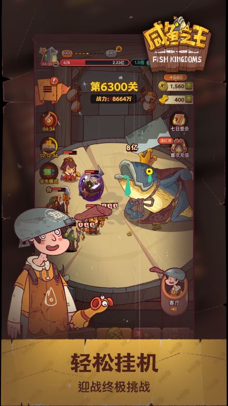 咸鱼之王2023中秋狂欢指南