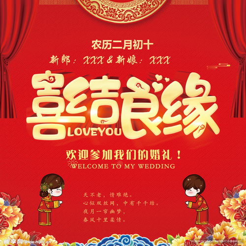 大嫂喜结良缘庆典攻略