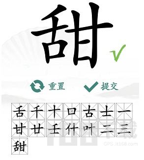 汉字找茬王入学报道攻略