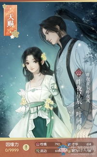 逆水寒手游叶问舟限定卡牌解锁攻略