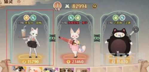 森之国度猫灵核心语义选择