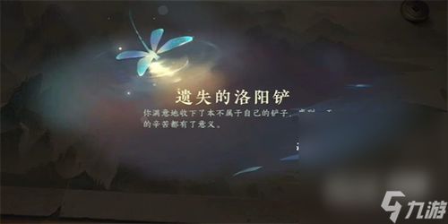 逆水寒手游旧日之遗任务攻略