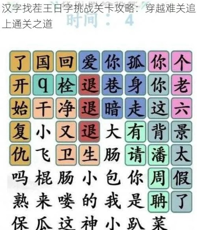 汉字找茬王拼字成诗攻略：轻松闯关秘籍
