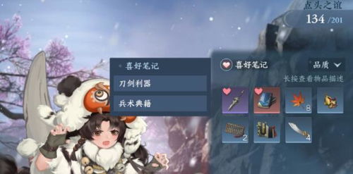 逆水寒手游阮阮解锁核心方法