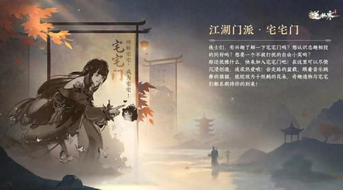 逆水寒手游阮阮解锁核心方法