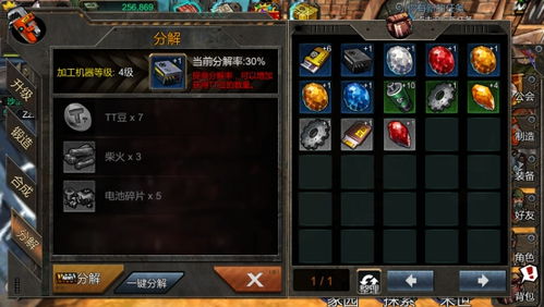 森之国度战力飙升攻略