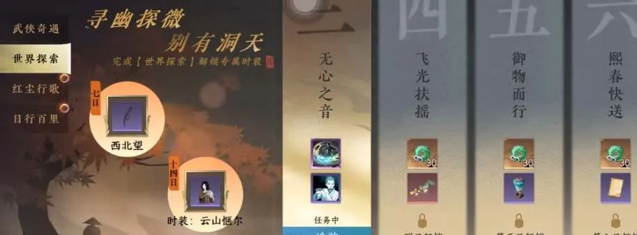 逆水寒手游摄元取华技能获取攻略