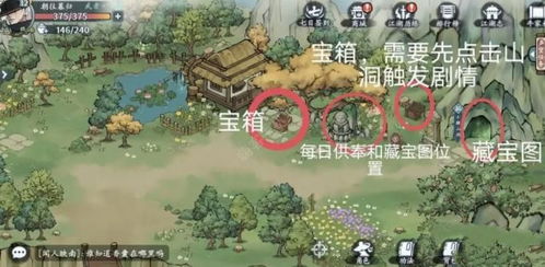 方寸对决牛家村字谜解析