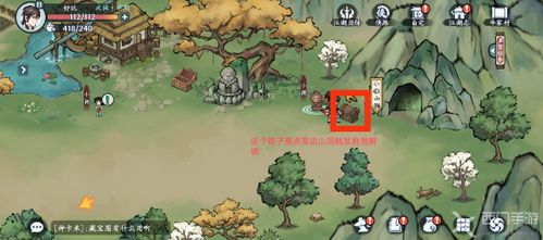 方寸对决牛家村字谜解析