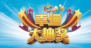 玩转大奖：强哥喜提大奖，精彩生活如何开启？