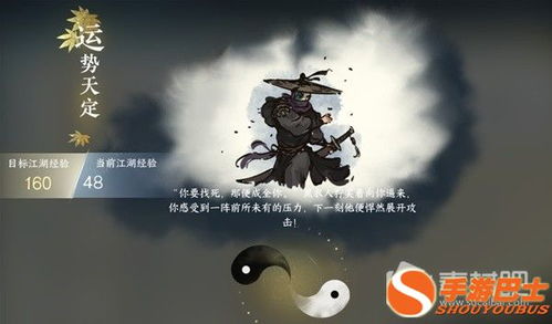 逆水寒手游混江湖隐藏结局攻略