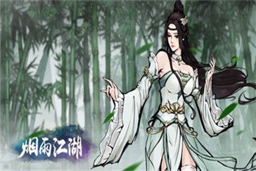 烟雨江湖易筋经第三篇修炼攻略