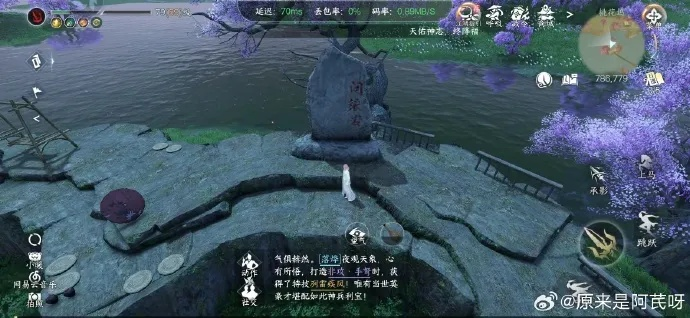 逆水寒手游桃花坞核心区域入口