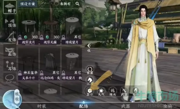 逆水寒手游武器隐藏技巧