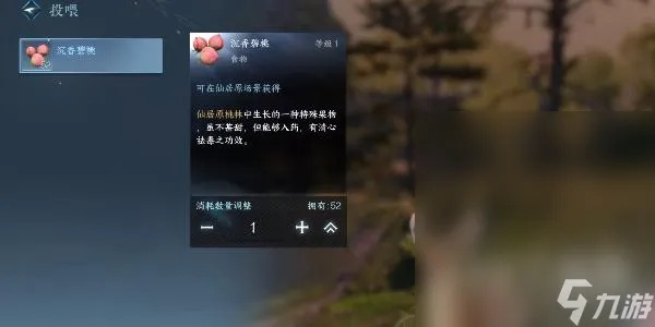 逆水寒手游仙居原动物好感度提升攻略