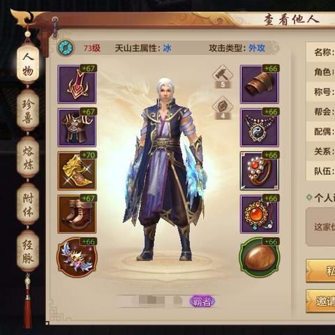 新天龙八部手游职业选择攻略