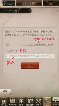 闪耀优俊少女引继码获取核心方法