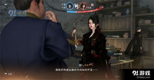 逆水寒手游夺命之财触发攻略