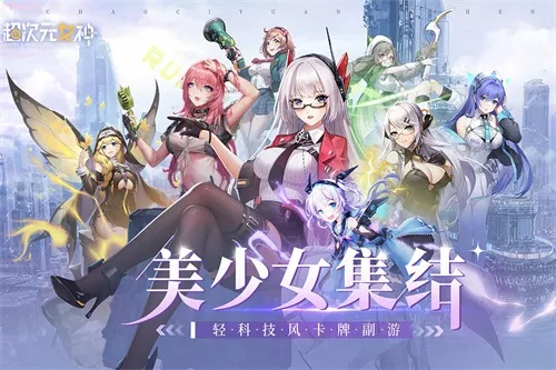 超次元女神新手阵容搭配攻略