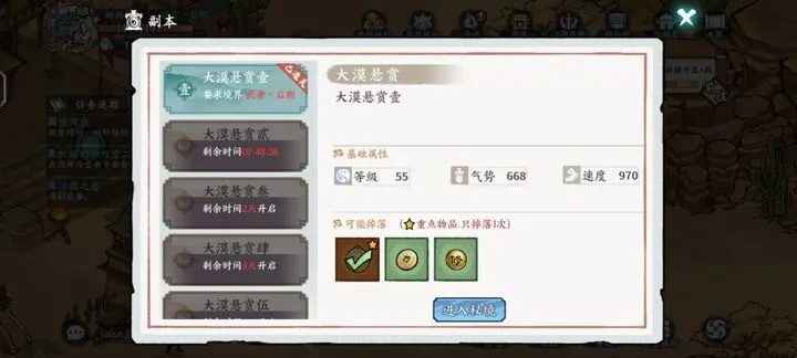 方寸对决铜钱获取攻略