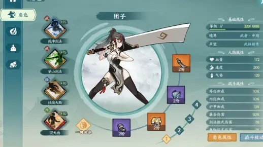 方寸对决铜钱获取攻略