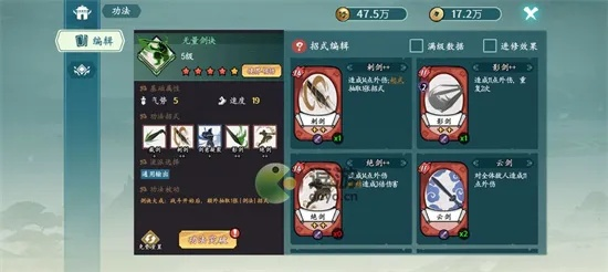 方寸之战快剑流攻略