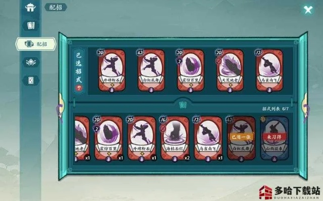 方寸之战快剑流攻略