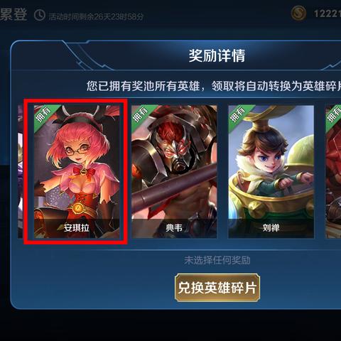 曙光英雄王昭君装备推荐