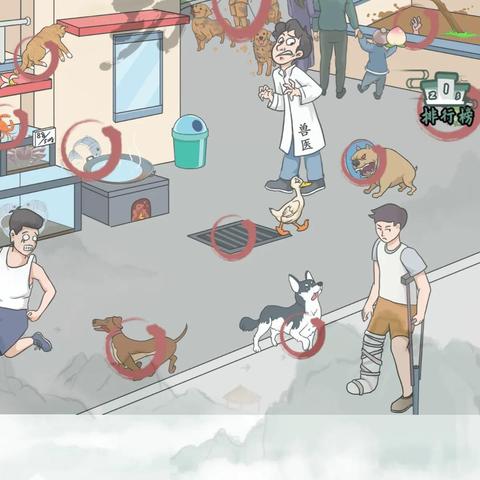 汉字找茬王驾校风云攻略