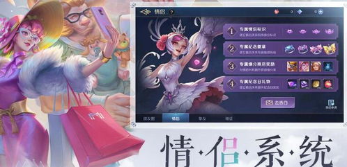 曙光英雄：构建亲密关系技巧