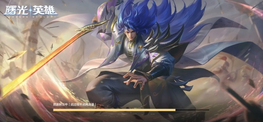 曙光英雄：谁是顶尖英雄？