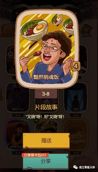 咸鱼之王食神通行证获取攻略