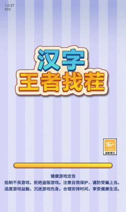 汉字找茬王精准投递快递