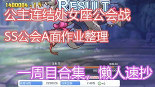 汉字找茬王作业终结者攻略大全