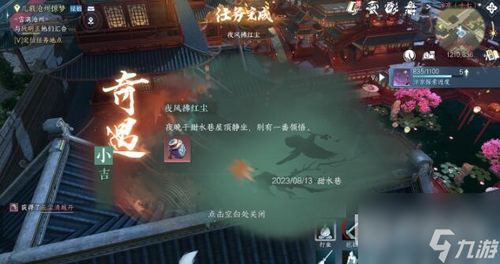 逆水寒手游荒城剑气获取攻略