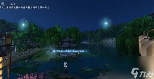 逆水寒手游杭州词话龙井村任务攻略