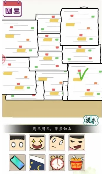 汉字找茬王打工人：一周生活揭秘