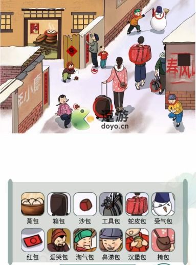 汉字找茬王：热气球轻量化攻略